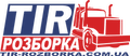 TIR-Rozborka